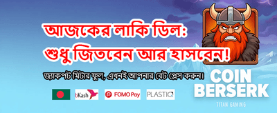 7e77 ক্যাসিনোতে সেরা বোনাস পান
