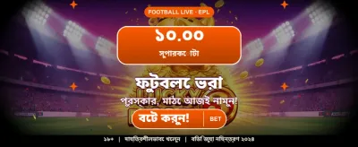 দ্রুত ডাউনলোড করুন ৭e৭৭ অ্যাপ